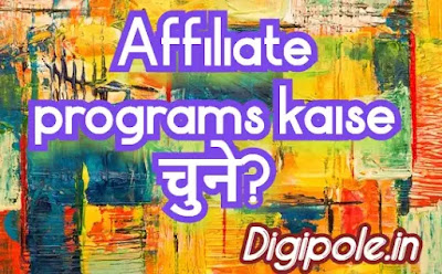 Affiliate Marketing kaise start  kare?