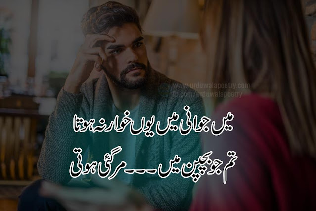 Top-10-Best-Bachpan-Poetry-in-Urdu-Bachpan-Shayari-Hindi 2-lines-shayari-on-bachpan