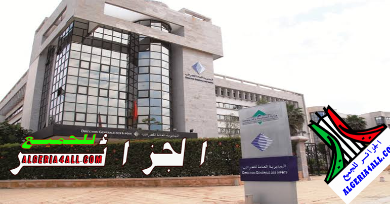 بالتفصيل هذه الزيادات المرتقبة في مشروع قانون المالية 2020