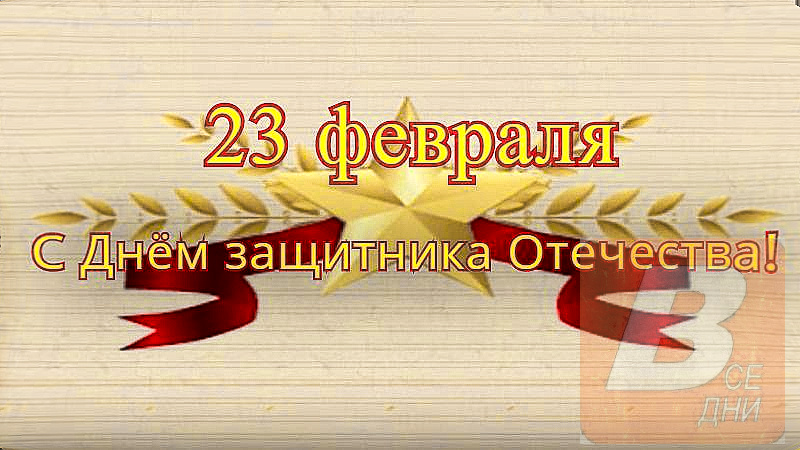 23 февраля это выходной. 23 февраля это выходной. 23ферааля выходной. 23 февраля день защитника отечества. 23 февраля выходной объявление.