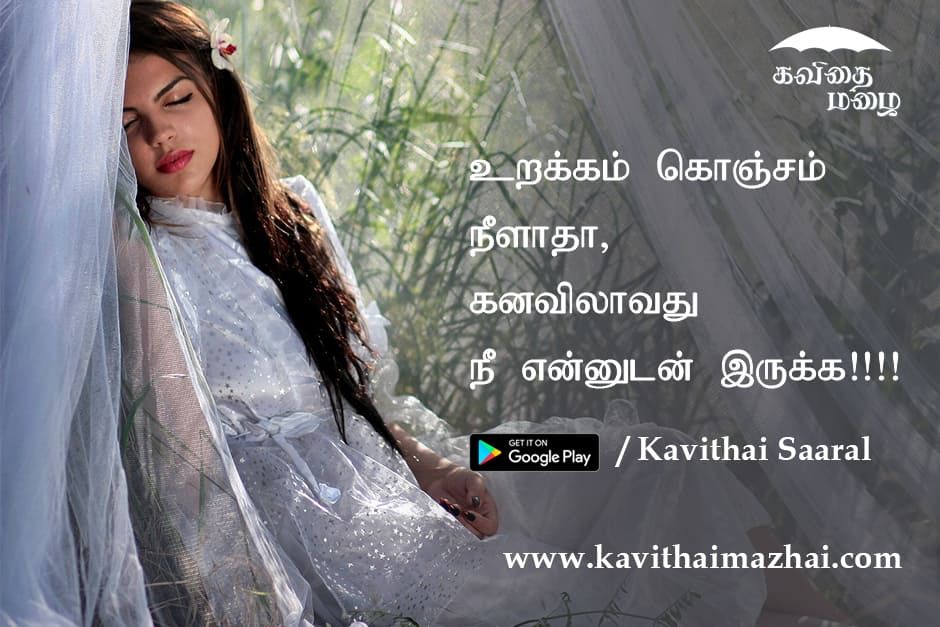 tamil kavithai images