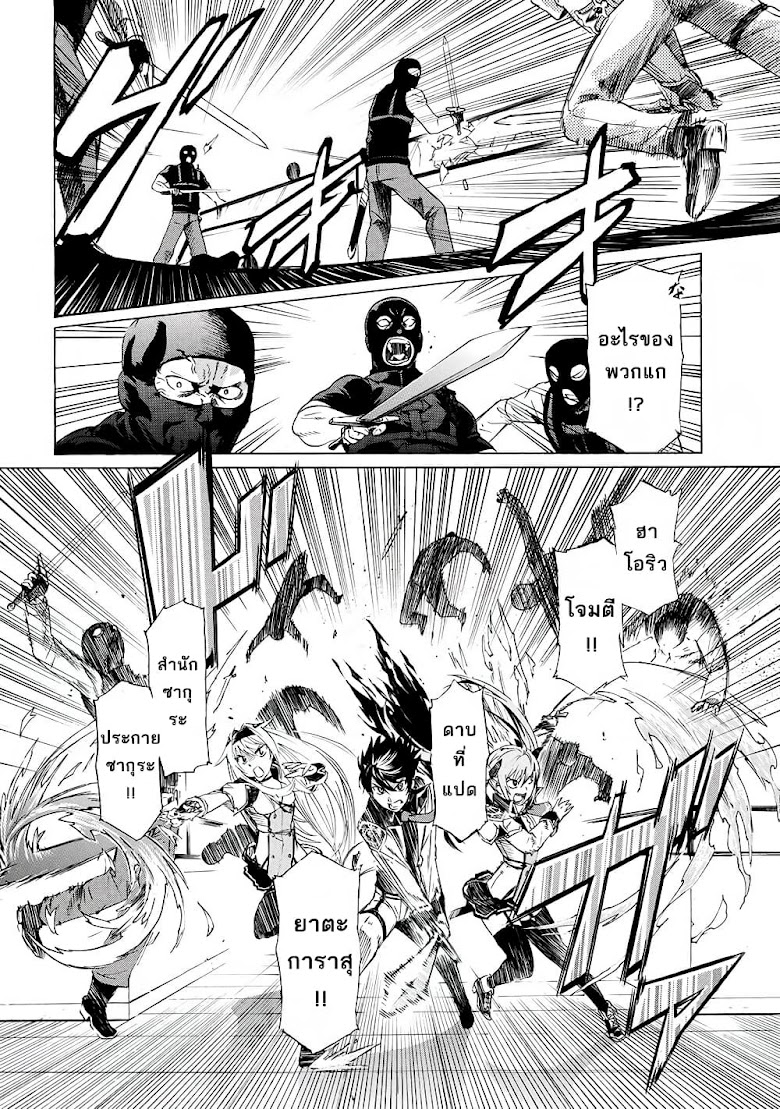 Ichioku-nen Button o Renda Shita Ore wa, Kizuitara Saikyou ni Natteita - หน้า 34