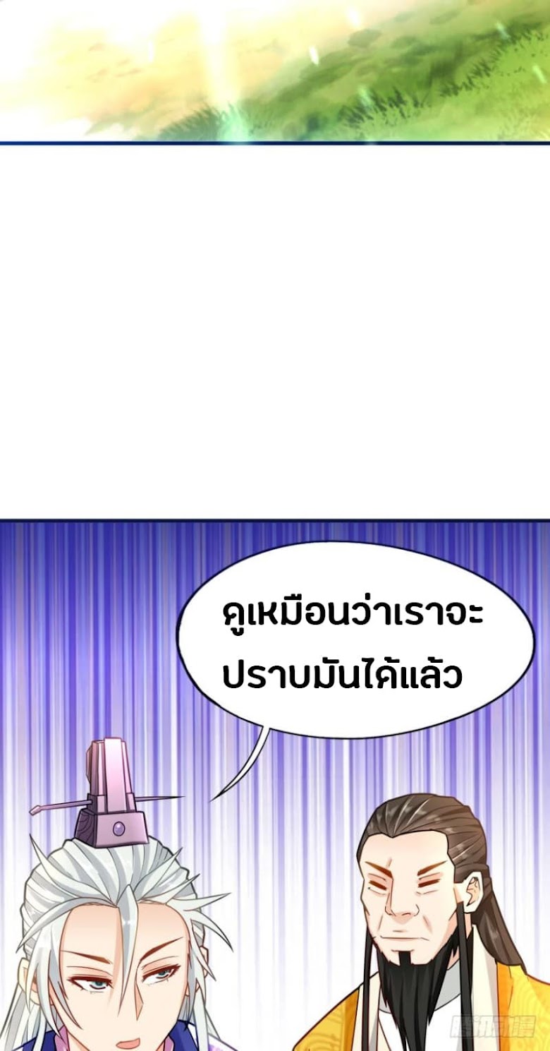 Ancestor Online - หน้า 48