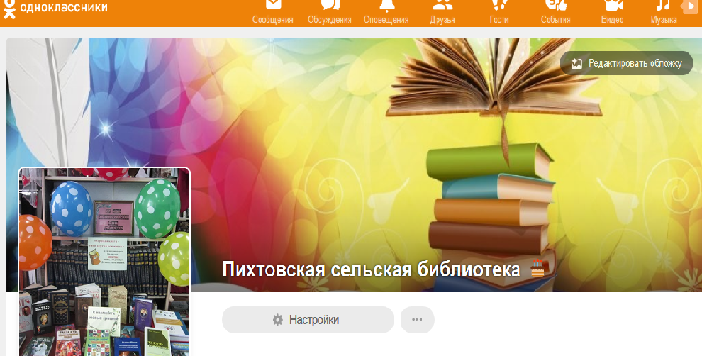 Пихтовская сельская библиотека: "Самый любимый сказочник"