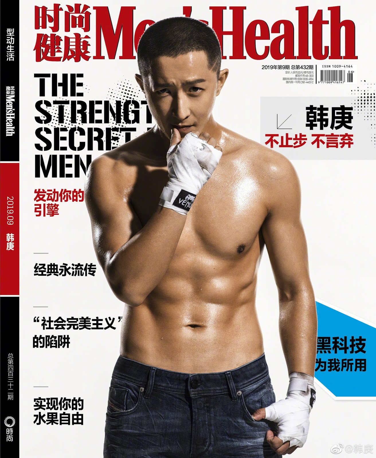 this guy world han geng men health this guy world han geng men health