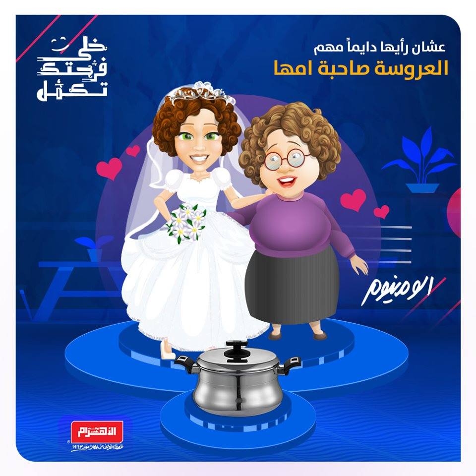 عروض الومنيوم الاهرام من 7 يوليو 2019 حتى نفاذ الكمية