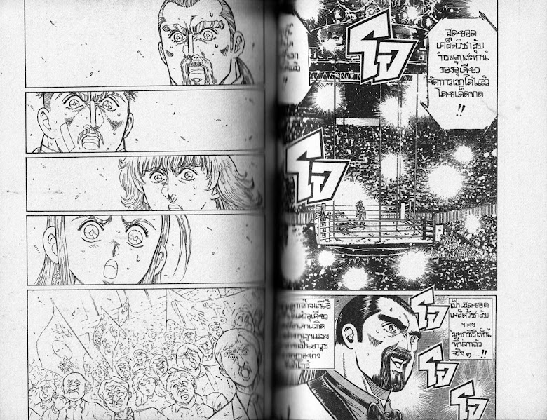 Ukyou no Oozora - หน้า 100