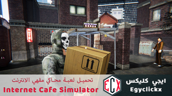 تحميل لعبة Internet Cafe Simulator محاكي مقهي الالعاب