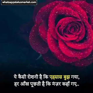 rishton ka ehsaas shayari image
