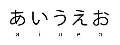 aprendiendo-japon-s-con-sami-sensei-lecci-n-1-silabarios-y-1a-fila