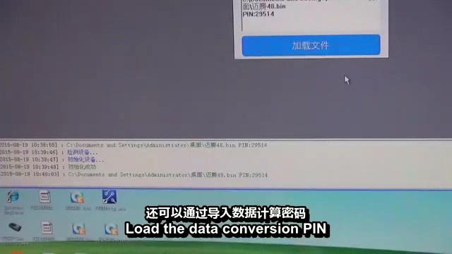 Load file to get -pin