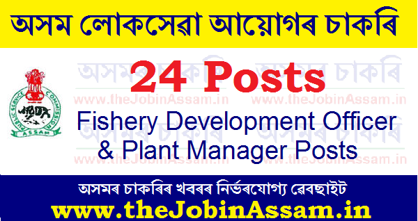 Assam Public Service Commission Recruitment 2020