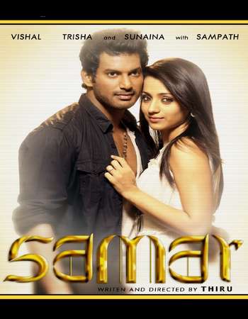 Poster Of Samar 2013 Dual Audio 170MB HDRip HEVC Mobile ESubs - UNCUT Free Download Watch Online Worldfree4u