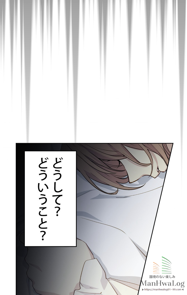 できるメイド様 第28話 - 3