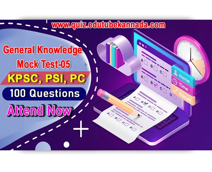 Crack PSI PC 2021 Mock Test-05 for KPSC KAS PSI PDO FDA SDA TET CET and All Competitive Exams