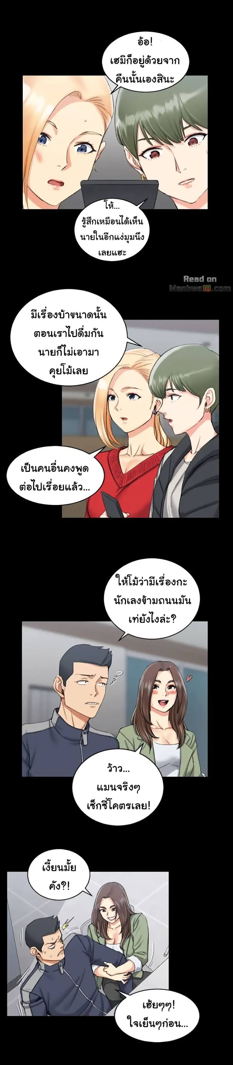 His Place - หน้า 20