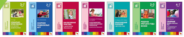 веракса инновационная программа от рождения до школы. от рождения до школы программа средняя группа. веракса комплексные занятия. комплексно-тематическое планирование от рождения до школы. с.