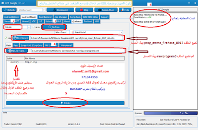 روم عربي A3S ARABIC ROM A3S روم عربي A3S مع جوجل fixed rom A3S ARABIC ROM A3S STOCK FIRMWARE A3S روم رسمي A3S root A3S روت A3S ريكفيري معدل A3S دياق A3S