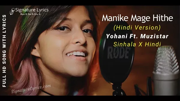 Manike Mage Hithe Lyrics (Hindi Version) - Yohani Ft. Muzistar