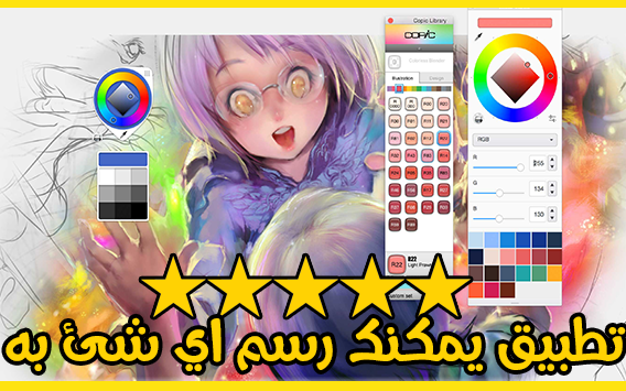 تطبيق اندرويد خرافي ترسم به اي شيئ رسووم الأنمي|تطبيق خمسة نجووم تطبيق اندرويد خرافي ترسم به اي شيئ رسووم الأنمي|تطبيق خمسة نجووم