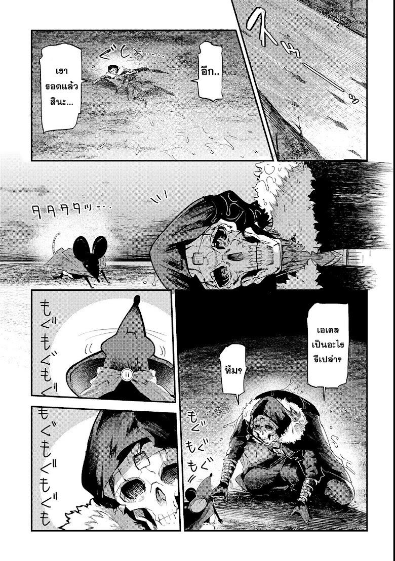Nozomanu Fushi no Boukensha - หน้า 34