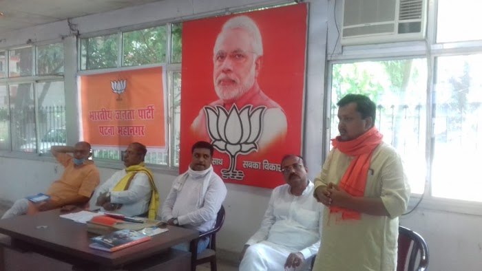 भारतीय जनता पार्टी पटना महानगर के नवगठित पदाधिकारीयो का बैठक।