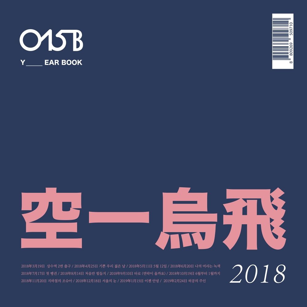 015B – Yearbook 2018