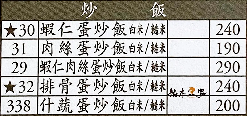 鼎泰豐外帶內用菜單MENU板橋鼎泰豐菜單放大清晰版詳細分類資訊