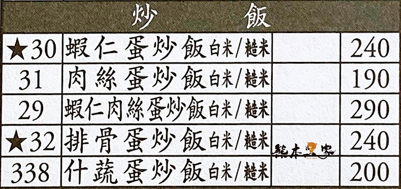 鼎泰豐外帶內用菜單MENU板橋鼎泰豐菜單放大清晰版詳細分類資訊