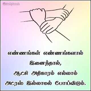 Tamil political quote