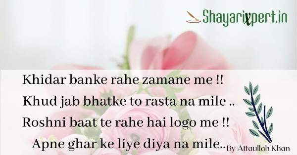 attaullah khan shayari