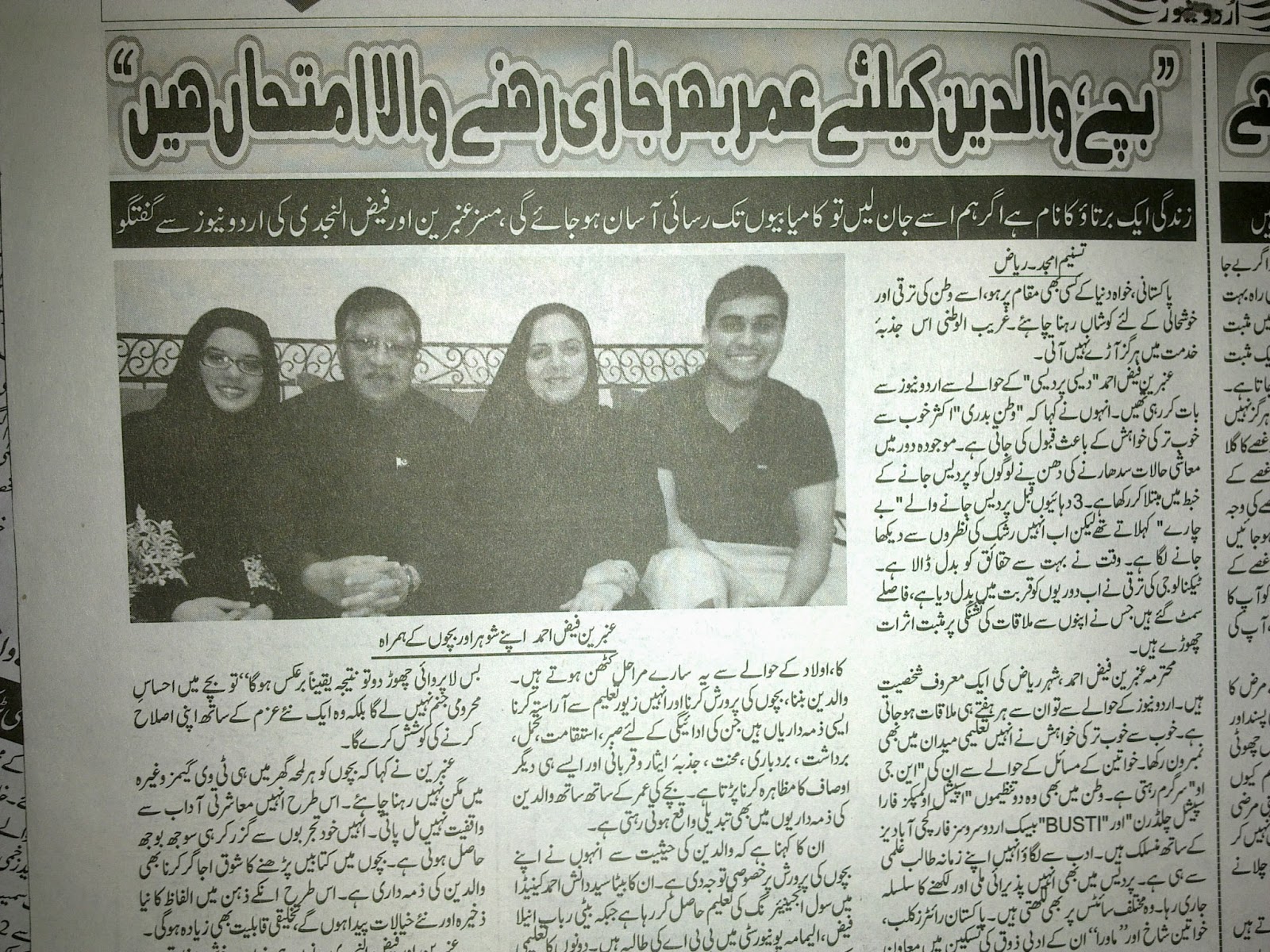 UrduNews In Saudi Arbia (KSA) اردو نیوز سعودی عرب: urdu news saudi