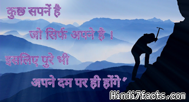 Motivational Shayari For Students