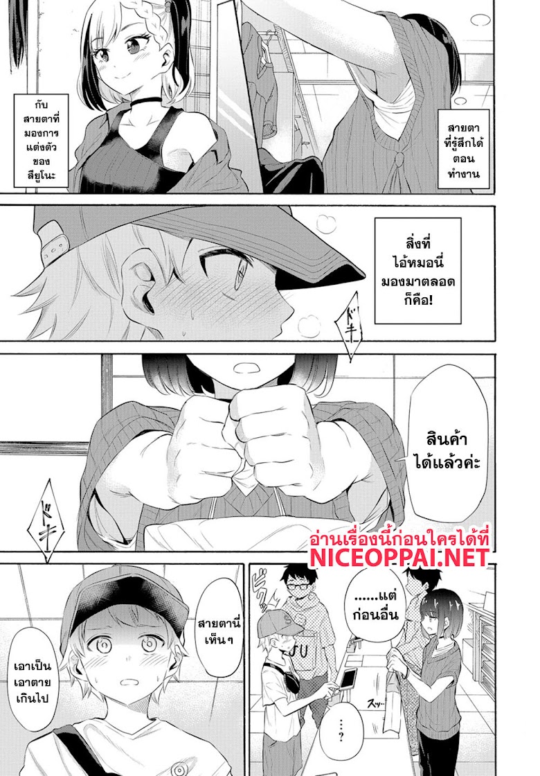 Misetagari no Tsuyuno-chan - หน้า 15
