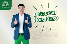 สมัครขายประกันรถยนต์กับเรา