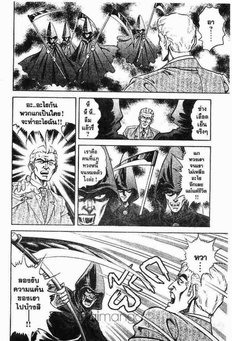 Super Doctor K - หน้า 13
