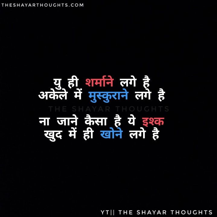 Facebook Shayari, Instagram Caption in hindi