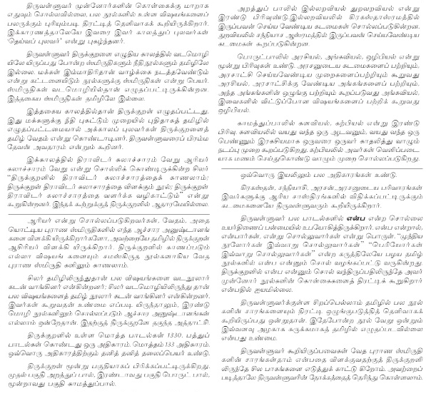 Vaithikam%2B03.png