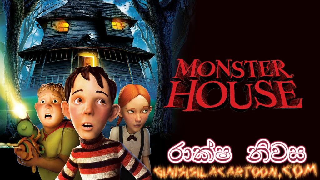  Sinhala Dubbed -Monster House [Raksa Nivasa-2006]