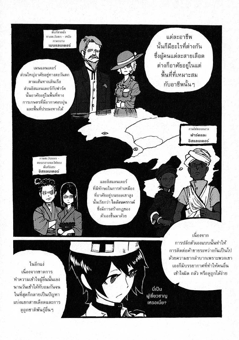 Groundless - Sekigan no Sogekihei - หน้า 13