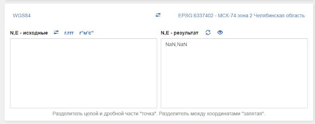 014 Как перевести географические координаты в геодезические