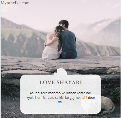 Love image Shayari 4