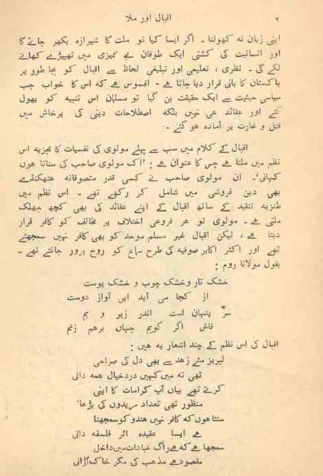 biography of allama iqbal in urdu pdf biography of allama iqbal in urdu pdf