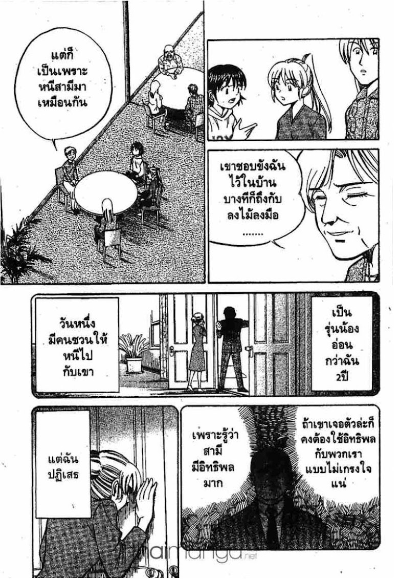 Q.E.D.: Shoumei Shuuryou - หน้า 55