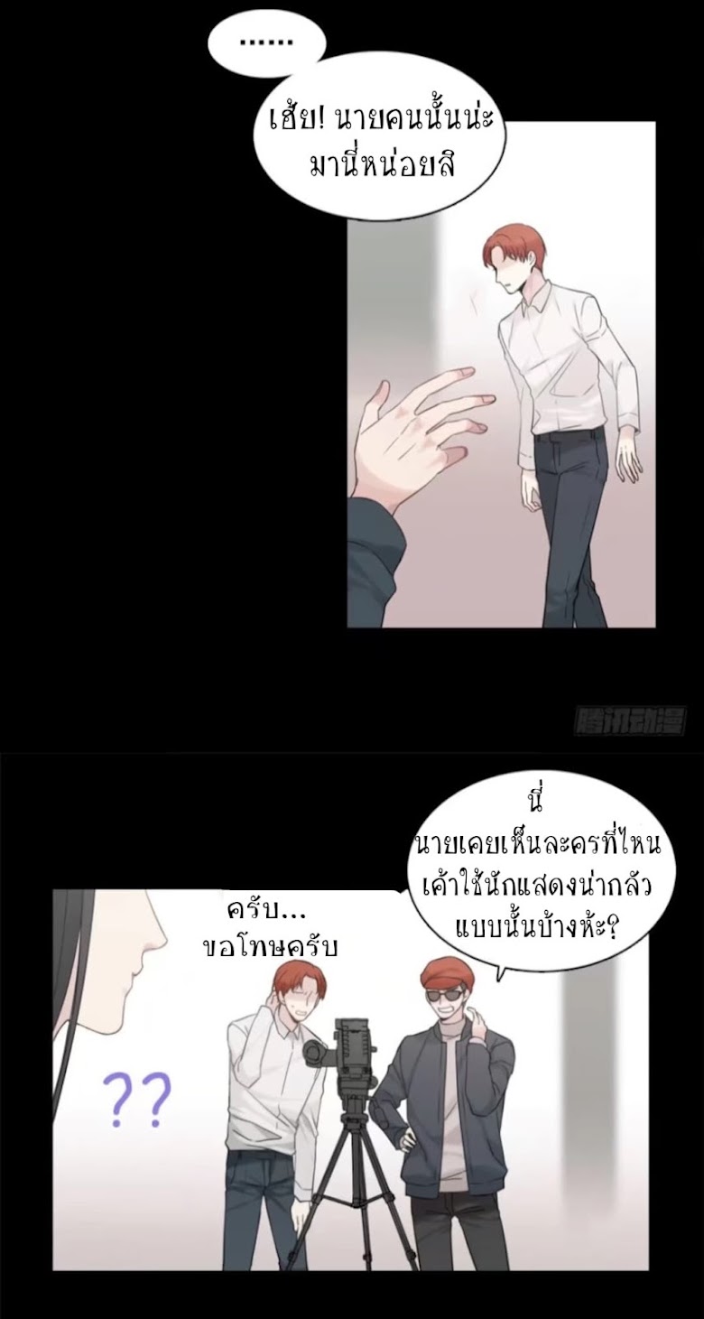 Familiar Ghost - หน้า 2