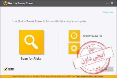 تحميل افضل برنامج لحذف فيرس الشورت كت نهائيا Norton Power Eraser تحميل افضل برنامج لحذف فيرس الشورت كت نهائيا Norton Power Eraser