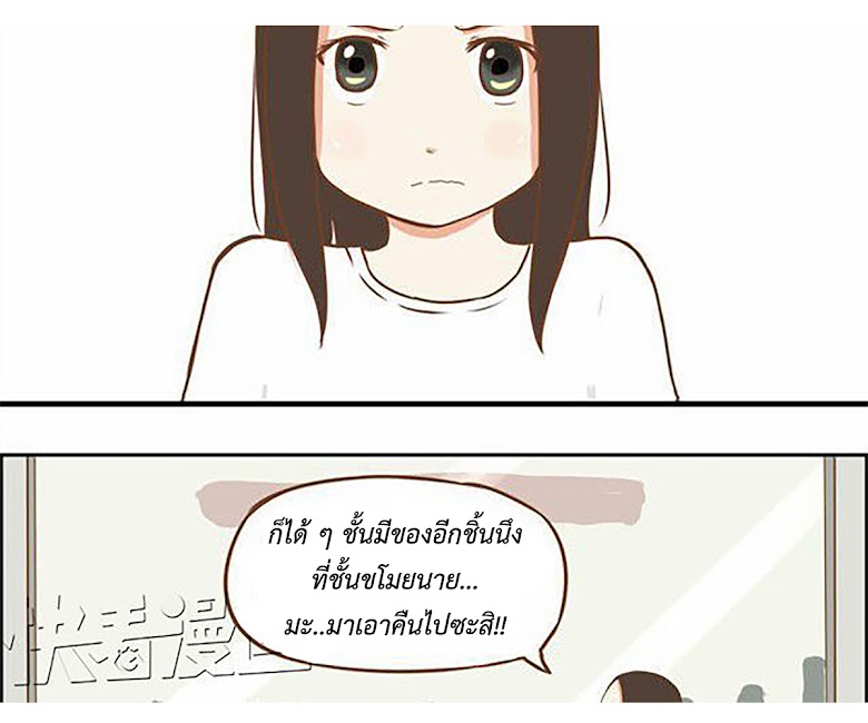 Poor Father and Daughter - หน้า 17