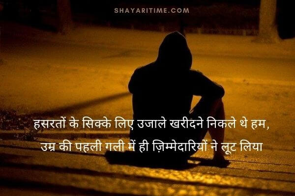 shayari