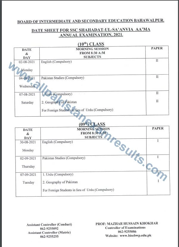 Date Sheet 2021 Exam Shahadat Al Sanvia Al Aama Bawalpur Board