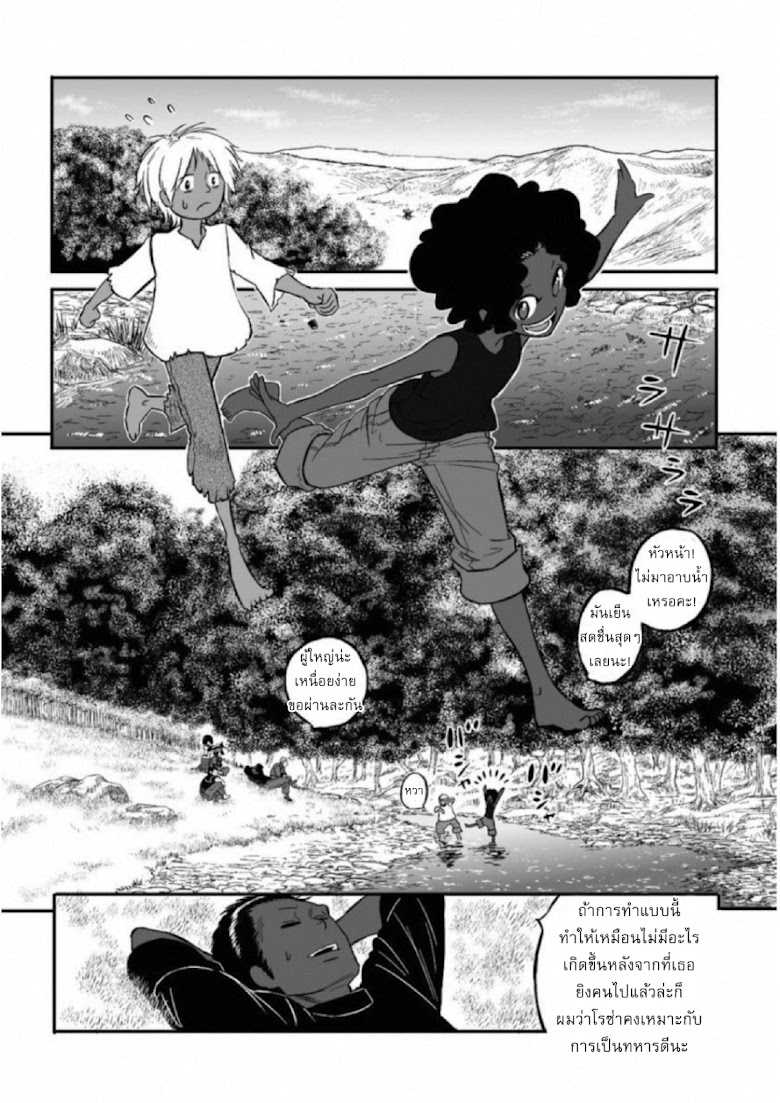 Groundless - Sekigan no Sogekihei - หน้า 12